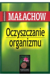 OCZYSZCZANIE ORGANIZMU