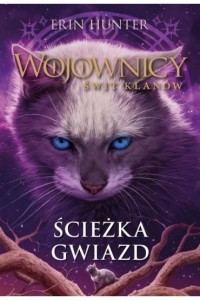 ŚCIEŻKA GWIAZD.WOJOWNICY.ŚWIT KLANÓ T.6